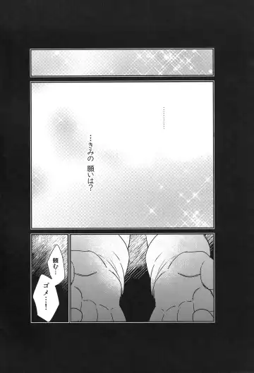 [Nonta] Hayyp End de Machiawase - see you at the happy ending Fhentai - Page 31