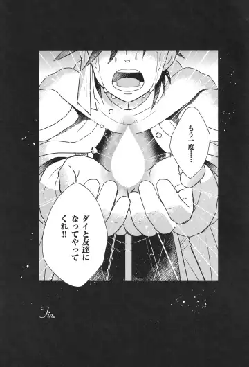 [Nonta] Hayyp End de Machiawase - see you at the happy ending Fhentai - Page 32