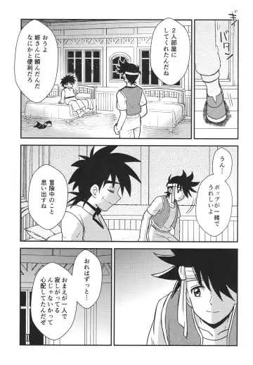 [Nonta] Hayyp End de Machiawase - see you at the happy ending Fhentai - Page 38