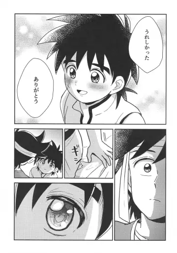 [Nonta] Hayyp End de Machiawase - see you at the happy ending Fhentai - Page 40