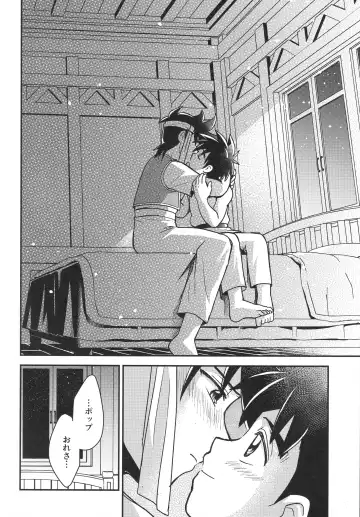 [Nonta] Hayyp End de Machiawase - see you at the happy ending Fhentai - Page 41