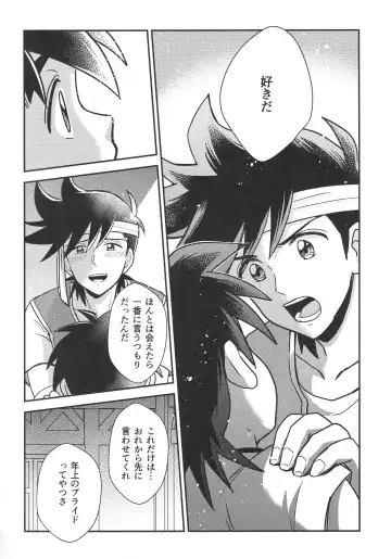 [Nonta] Hayyp End de Machiawase - see you at the happy ending Fhentai - Page 43