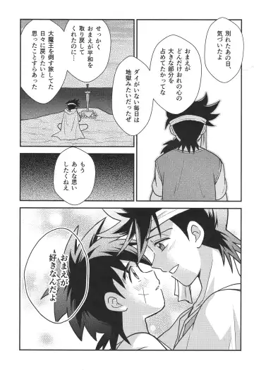 [Nonta] Hayyp End de Machiawase - see you at the happy ending Fhentai - Page 44