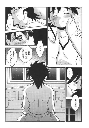 [Nonta] Hayyp End de Machiawase - see you at the happy ending Fhentai - Page 49