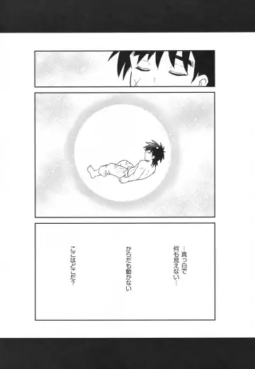 [Nonta] Hayyp End de Machiawase - see you at the happy ending Fhentai - Page 5