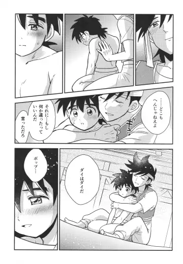[Nonta] Hayyp End de Machiawase - see you at the happy ending Fhentai - Page 50