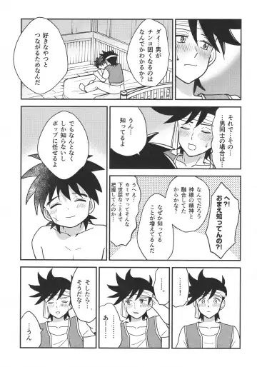 [Nonta] Hayyp End de Machiawase - see you at the happy ending Fhentai - Page 58