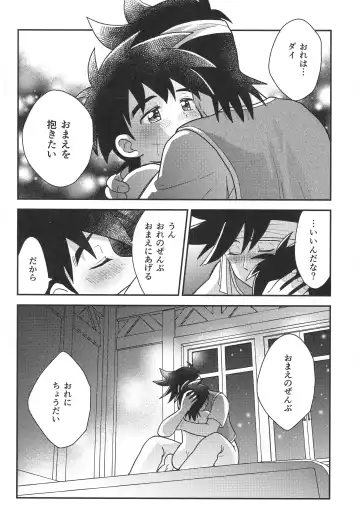 [Nonta] Hayyp End de Machiawase - see you at the happy ending Fhentai - Page 59