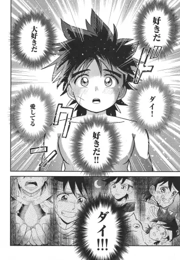 [Nonta] Hayyp End de Machiawase - see you at the happy ending Fhentai - Page 63