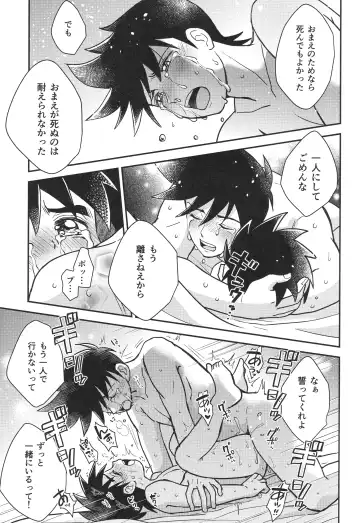 [Nonta] Hayyp End de Machiawase - see you at the happy ending Fhentai - Page 66