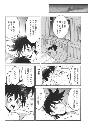 [Nonta] Hayyp End de Machiawase - see you at the happy ending Fhentai - Page 71