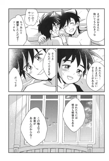 [Nonta] Hayyp End de Machiawase - see you at the happy ending Fhentai - Page 72