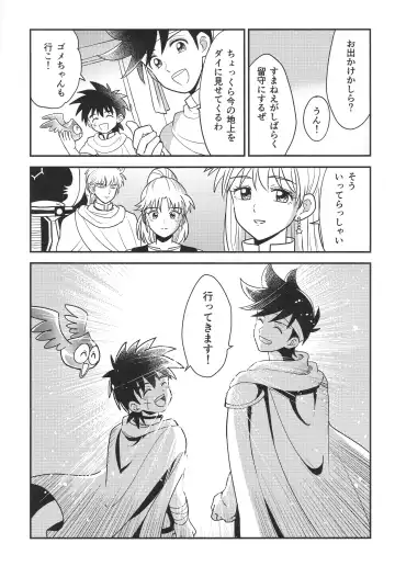 [Nonta] Hayyp End de Machiawase - see you at the happy ending Fhentai - Page 74