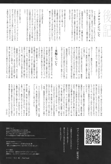 [Nonta] Hayyp End de Machiawase - see you at the happy ending Fhentai - Page 77