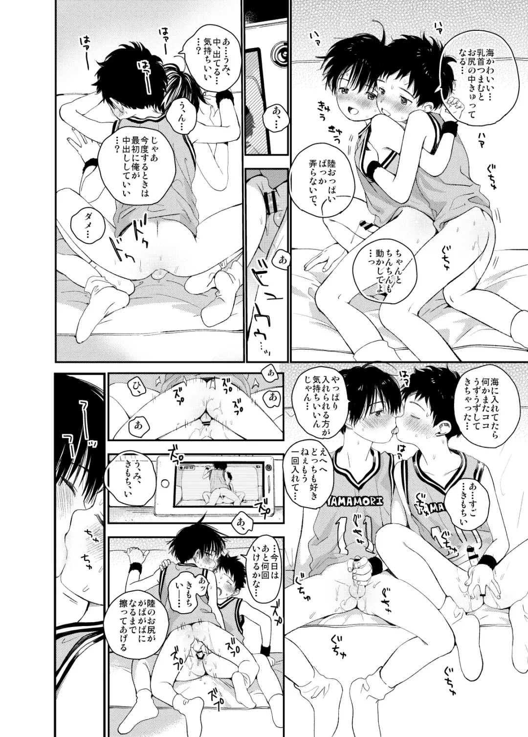 [Shinachiku] Itsuki-kun ga Osewa ni Narimasu Sairokushuu Fhentai - Page 100