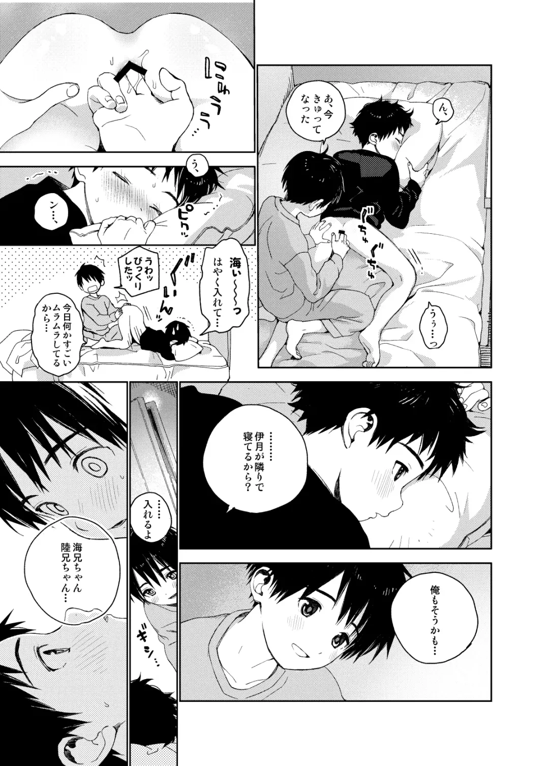 [Shinachiku] Itsuki-kun ga Osewa ni Narimasu Sairokushuu Fhentai - Page 11