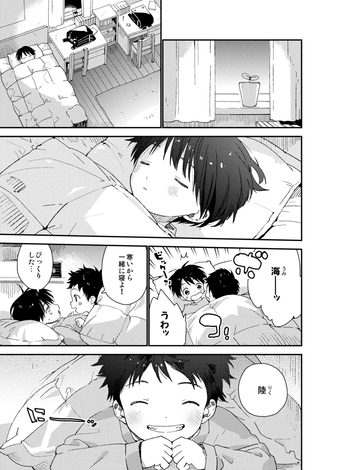 [Shinachiku] Itsuki-kun ga Osewa ni Narimasu Sairokushuu Fhentai - Page 113