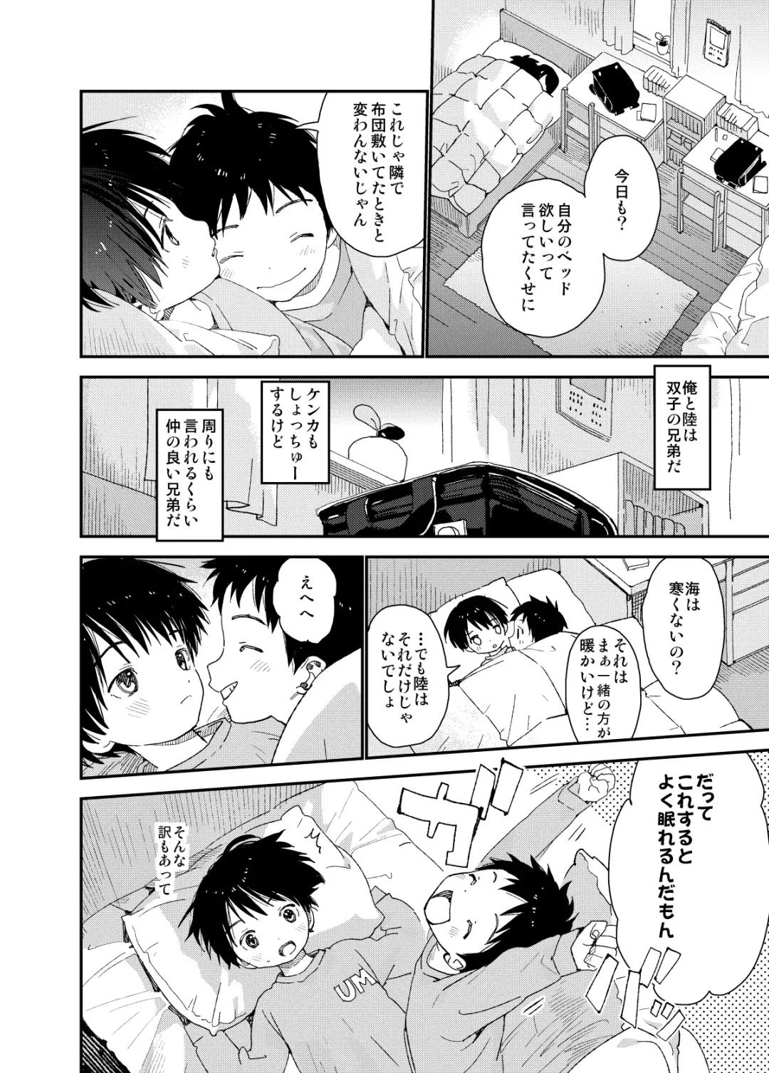 [Shinachiku] Itsuki-kun ga Osewa ni Narimasu Sairokushuu Fhentai - Page 114