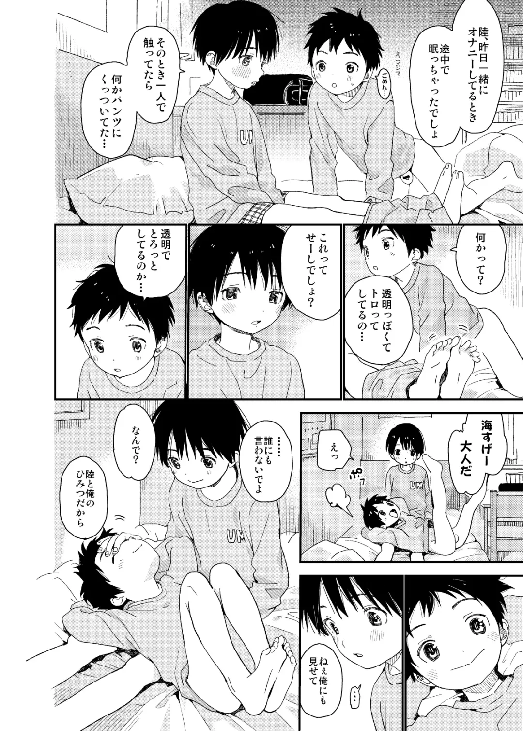 [Shinachiku] Itsuki-kun ga Osewa ni Narimasu Sairokushuu Fhentai - Page 116