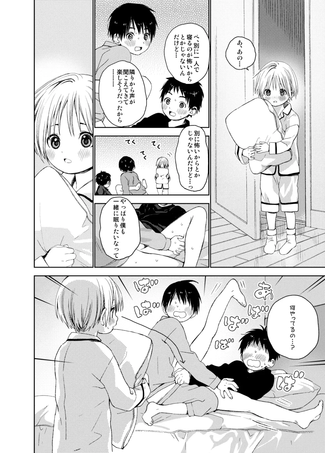 [Shinachiku] Itsuki-kun ga Osewa ni Narimasu Sairokushuu Fhentai - Page 12