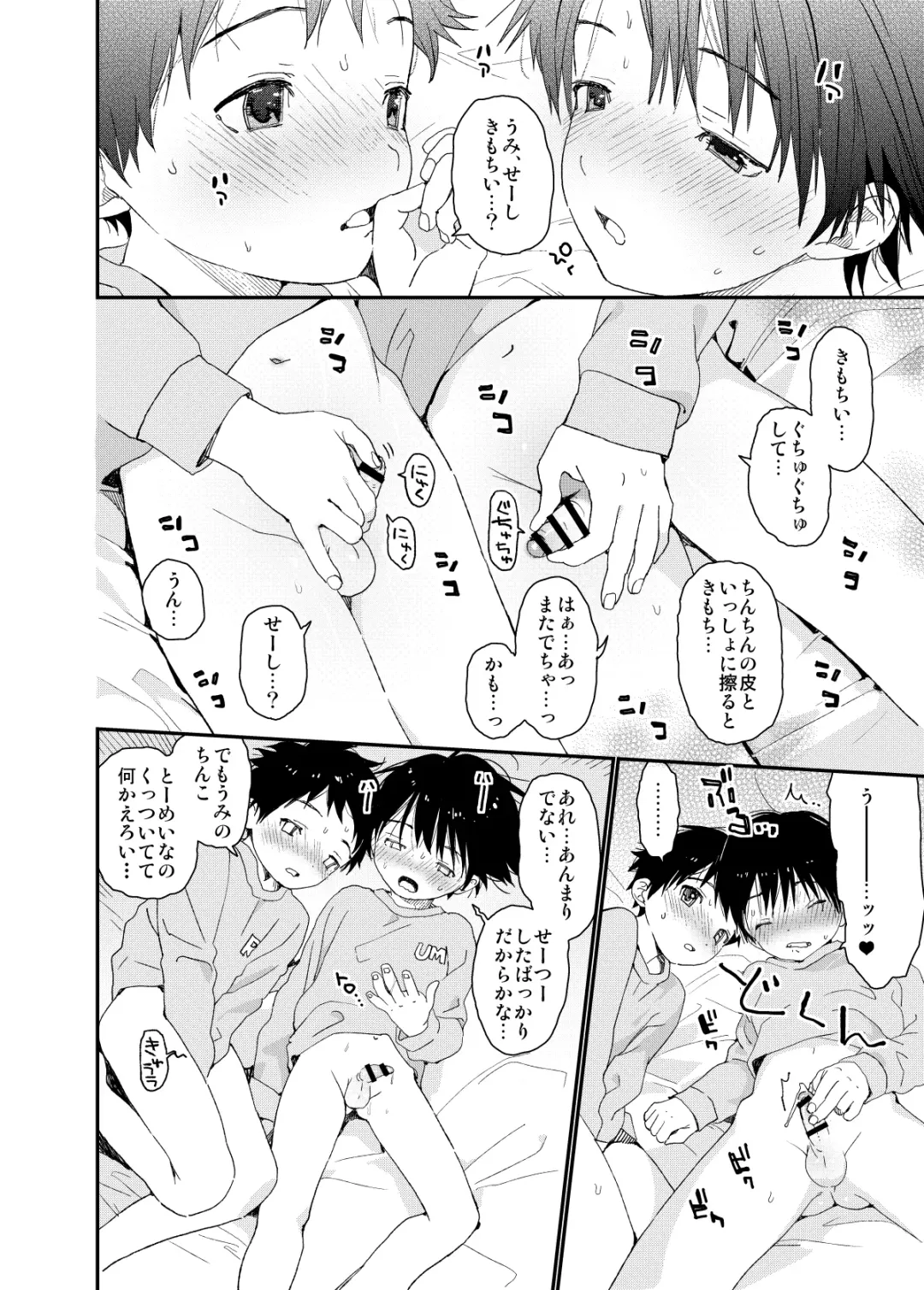 [Shinachiku] Itsuki-kun ga Osewa ni Narimasu Sairokushuu Fhentai - Page 120