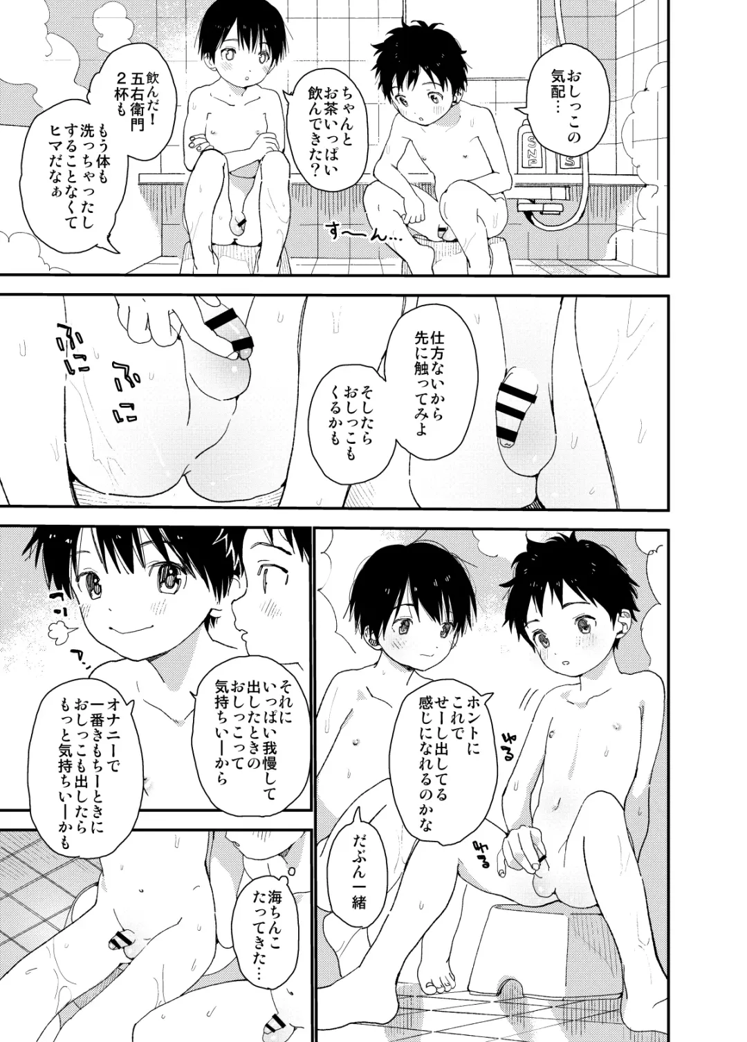 [Shinachiku] Itsuki-kun ga Osewa ni Narimasu Sairokushuu Fhentai - Page 123