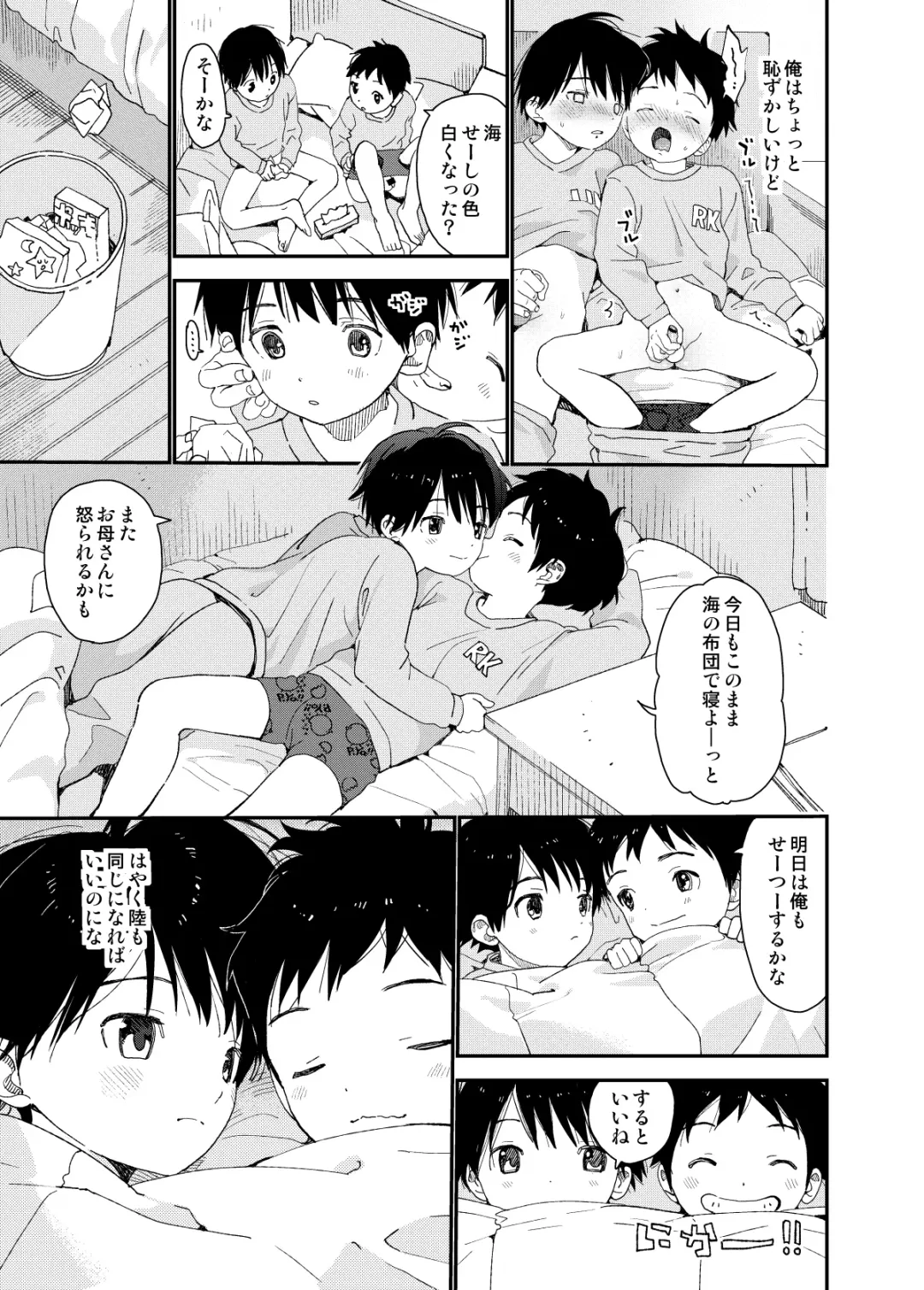 [Shinachiku] Itsuki-kun ga Osewa ni Narimasu Sairokushuu Fhentai - Page 129