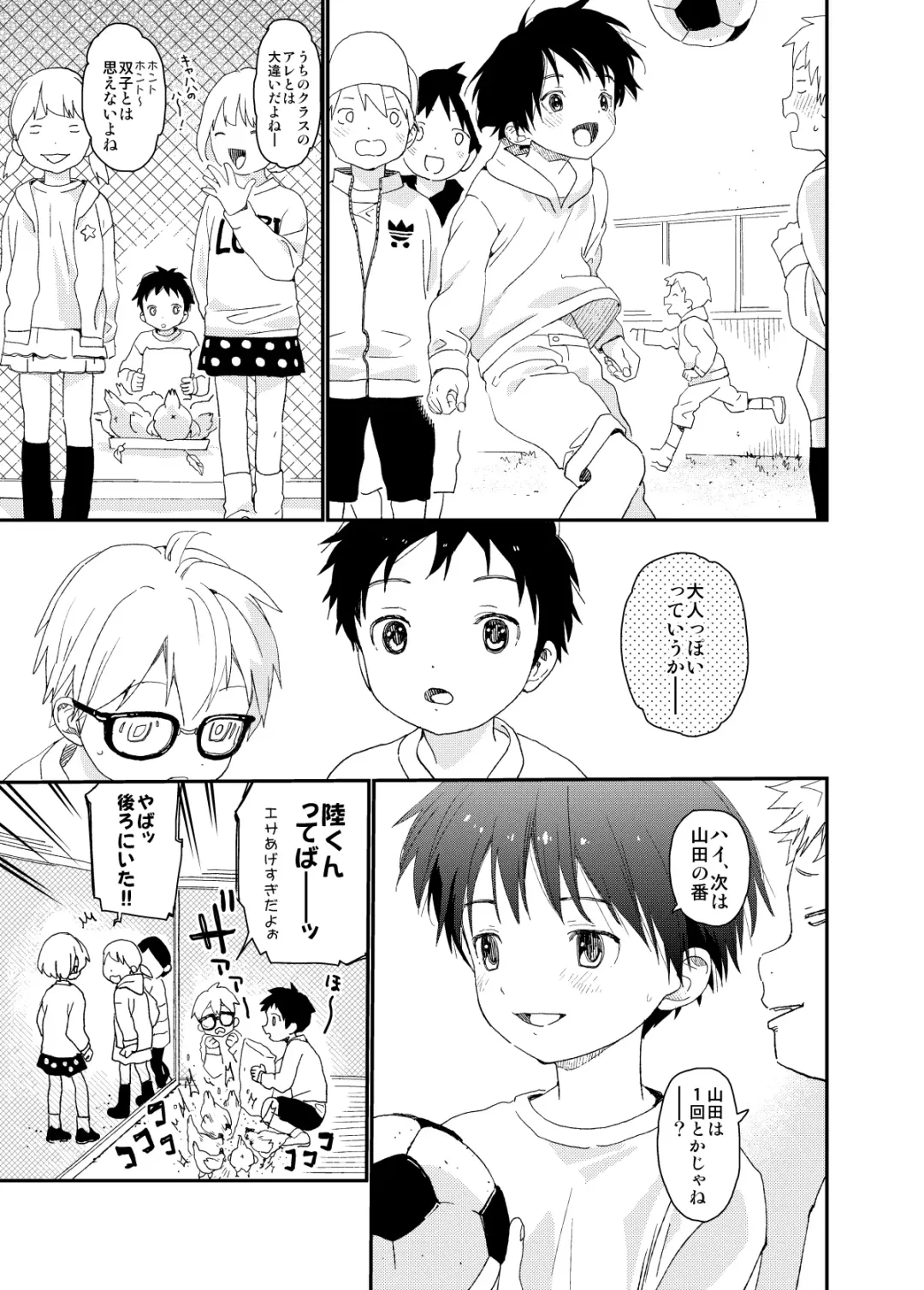 [Shinachiku] Itsuki-kun ga Osewa ni Narimasu Sairokushuu Fhentai - Page 131