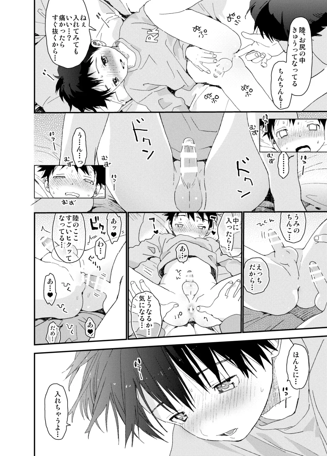 [Shinachiku] Itsuki-kun ga Osewa ni Narimasu Sairokushuu Fhentai - Page 138