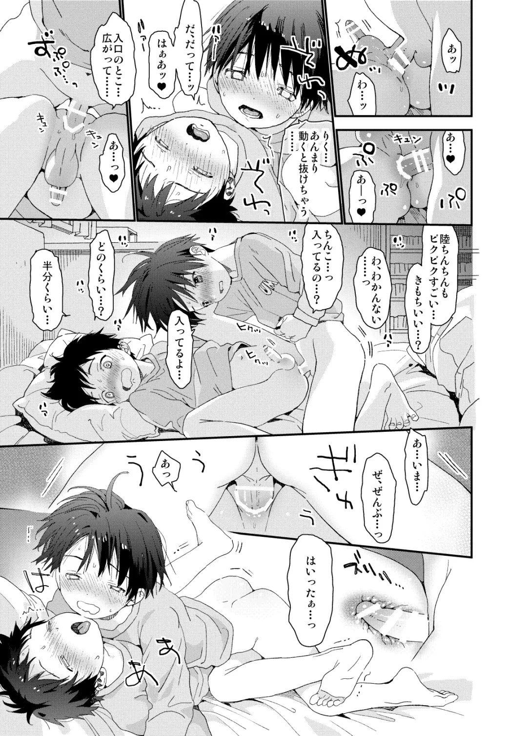 [Shinachiku] Itsuki-kun ga Osewa ni Narimasu Sairokushuu Fhentai - Page 139