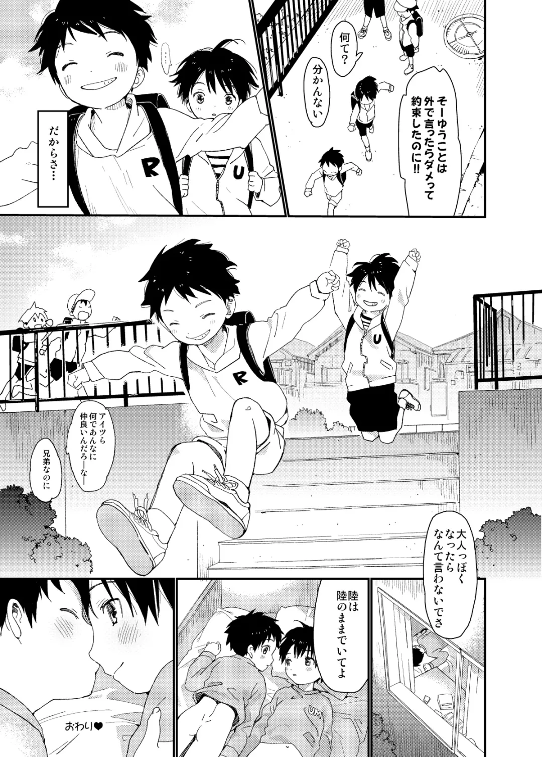 [Shinachiku] Itsuki-kun ga Osewa ni Narimasu Sairokushuu Fhentai - Page 145