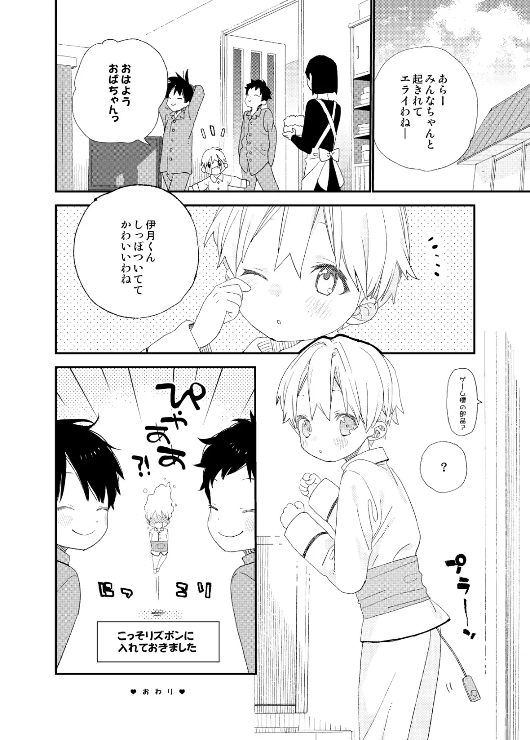 [Shinachiku] Itsuki-kun ga Osewa ni Narimasu Sairokushuu Fhentai - Page 158