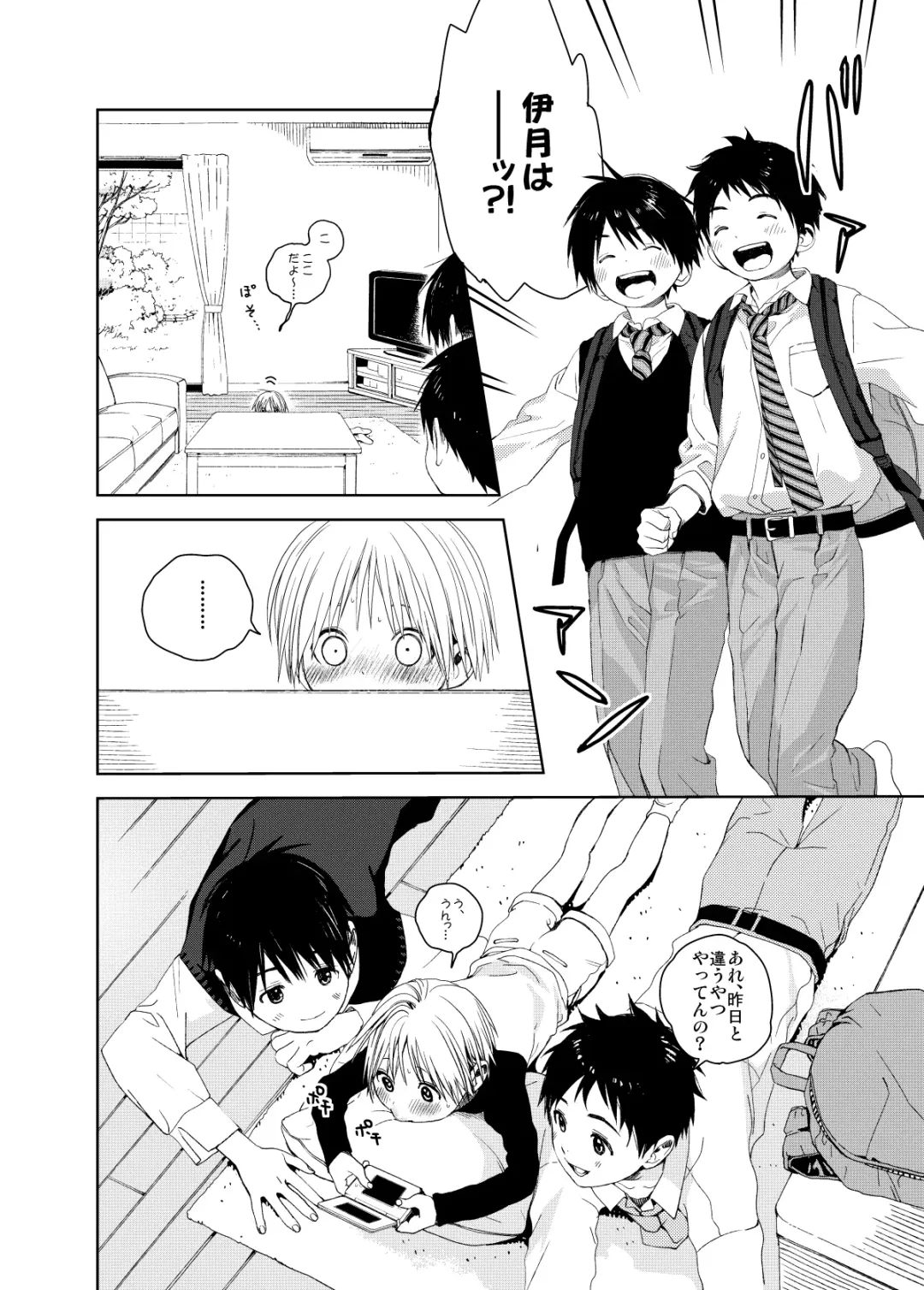 [Shinachiku] Itsuki-kun ga Osewa ni Narimasu Sairokushuu Fhentai - Page 28