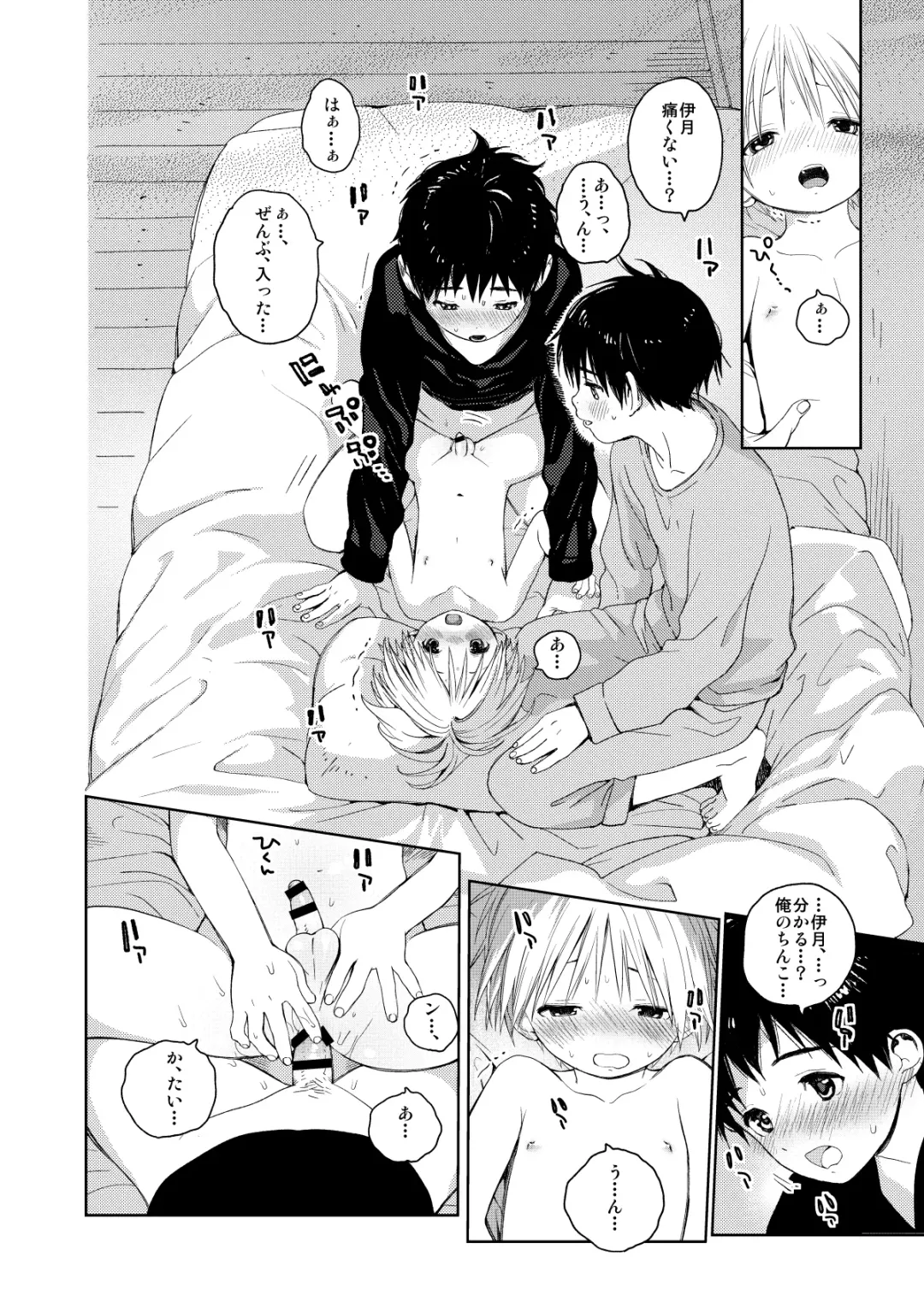 [Shinachiku] Itsuki-kun ga Osewa ni Narimasu Sairokushuu Fhentai - Page 42