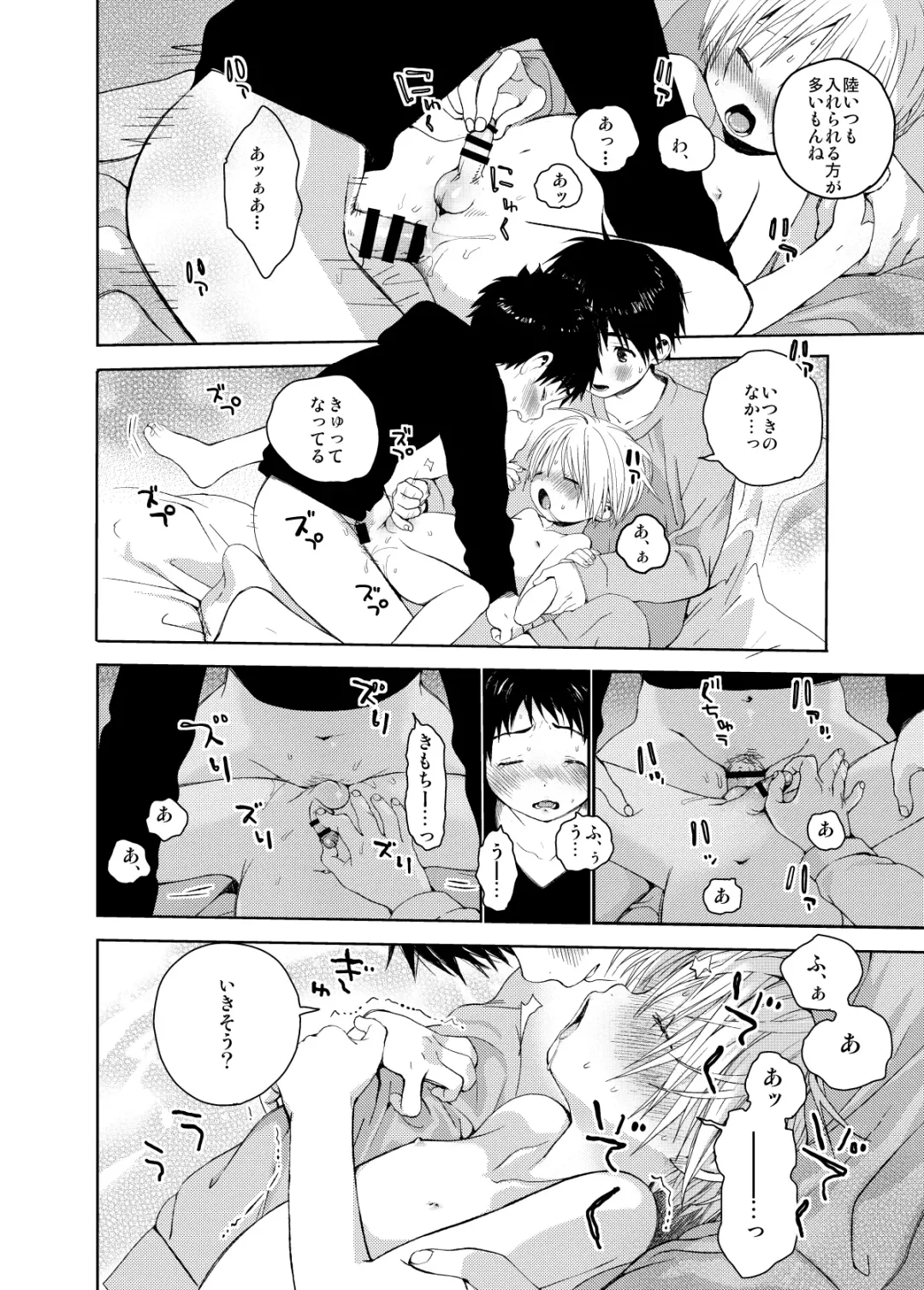 [Shinachiku] Itsuki-kun ga Osewa ni Narimasu Sairokushuu Fhentai - Page 44