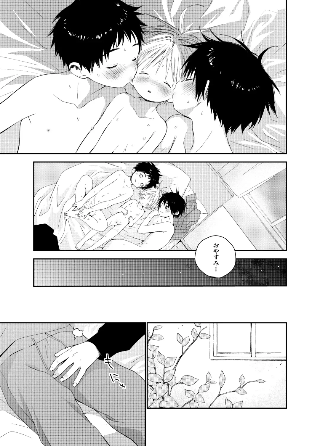 [Shinachiku] Itsuki-kun ga Osewa ni Narimasu Sairokushuu Fhentai - Page 49