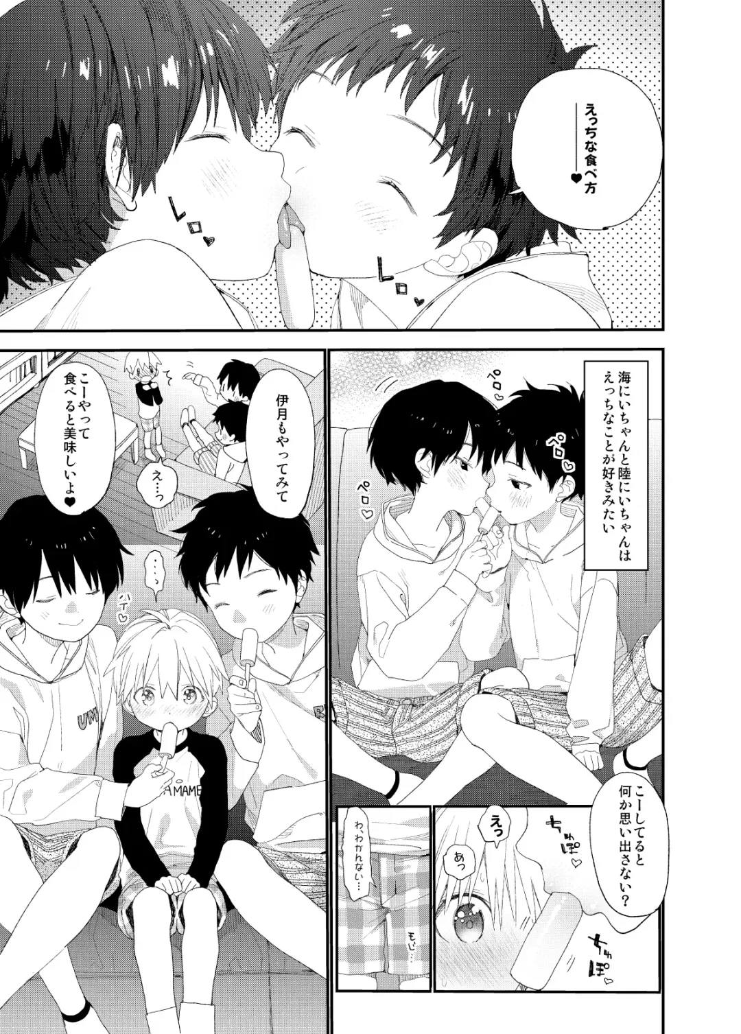 [Shinachiku] Itsuki-kun ga Osewa ni Narimasu Sairokushuu Fhentai - Page 57