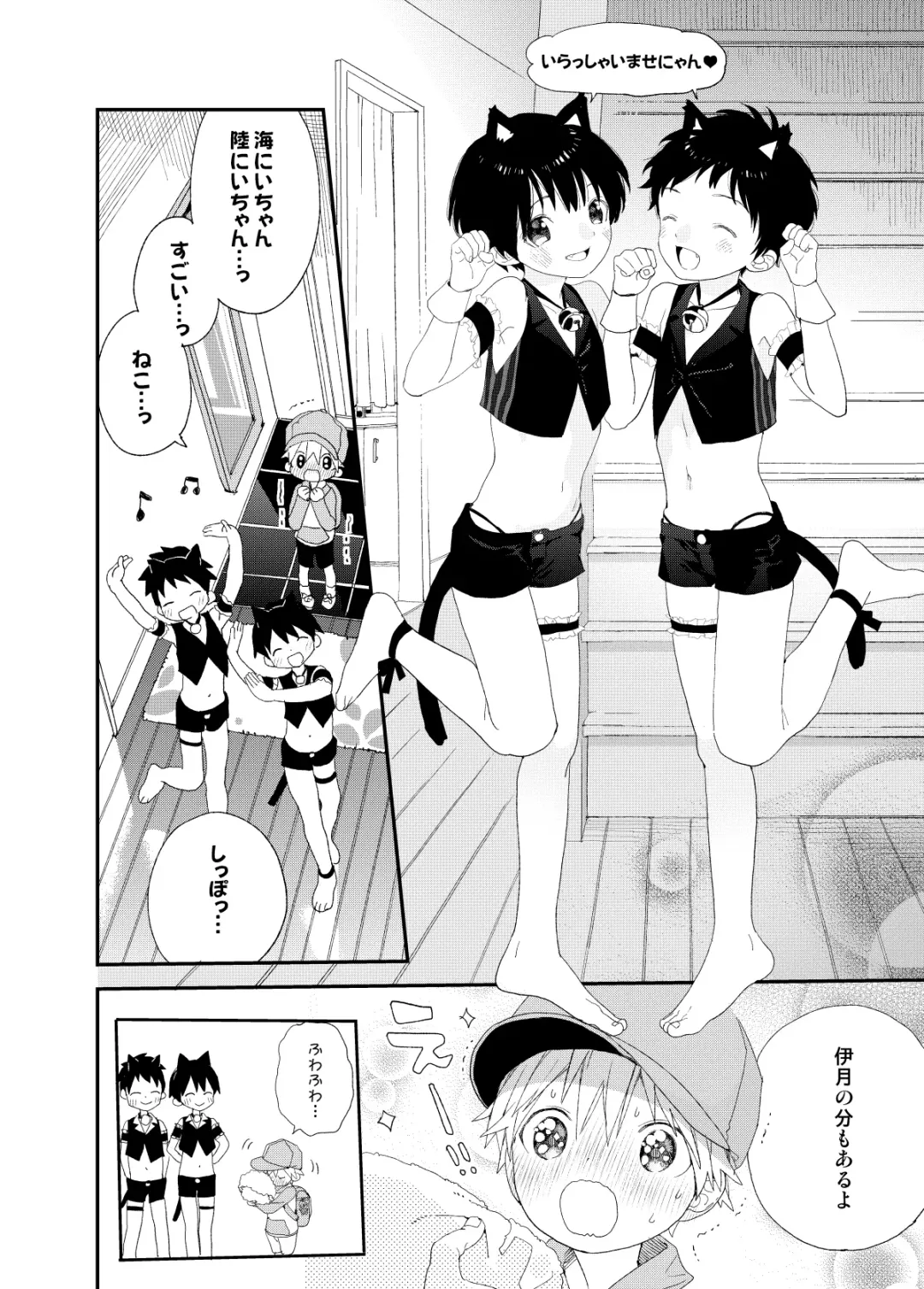 [Shinachiku] Itsuki-kun ga Osewa ni Narimasu Sairokushuu Fhentai - Page 60