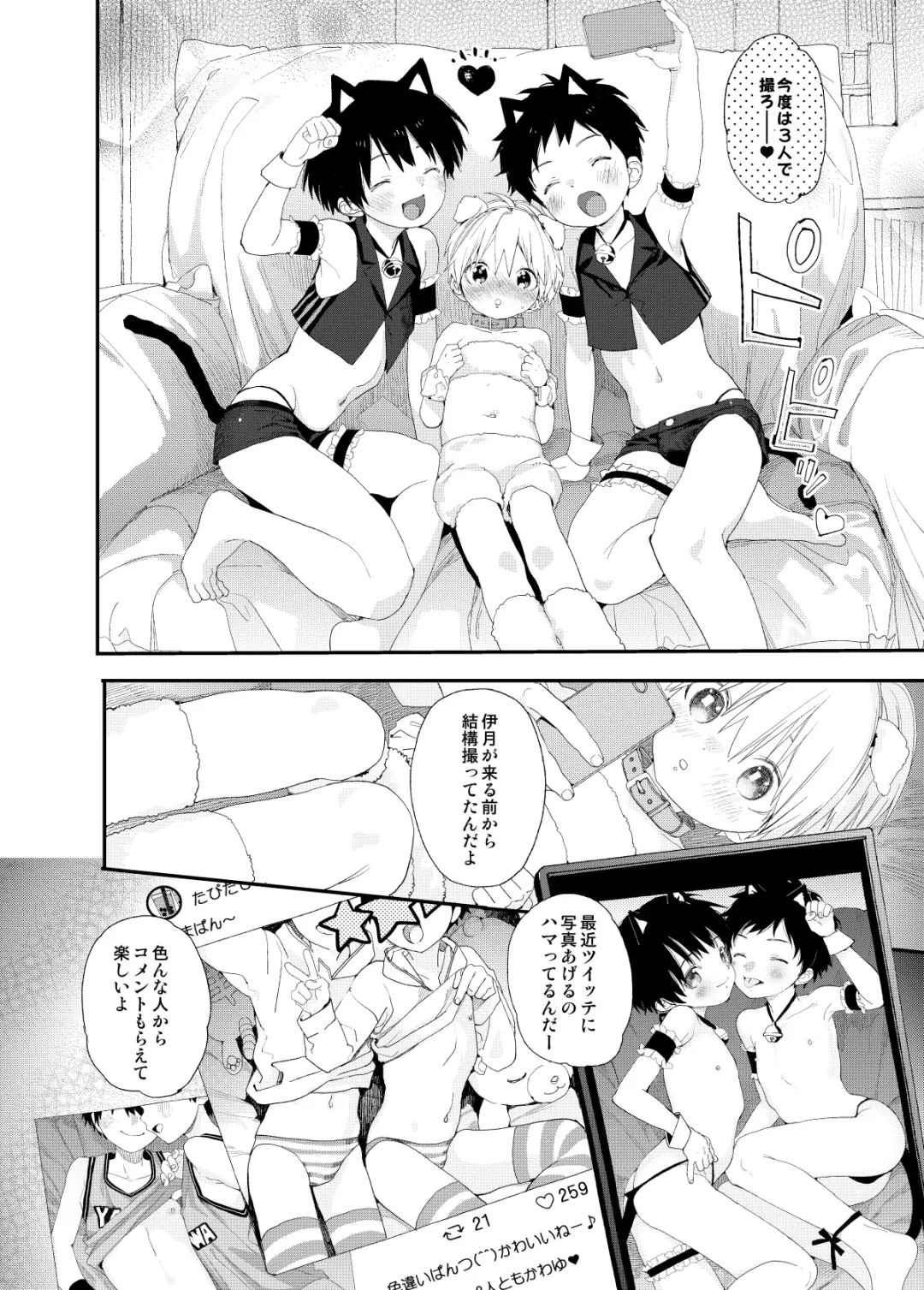 [Shinachiku] Itsuki-kun ga Osewa ni Narimasu Sairokushuu Fhentai - Page 62