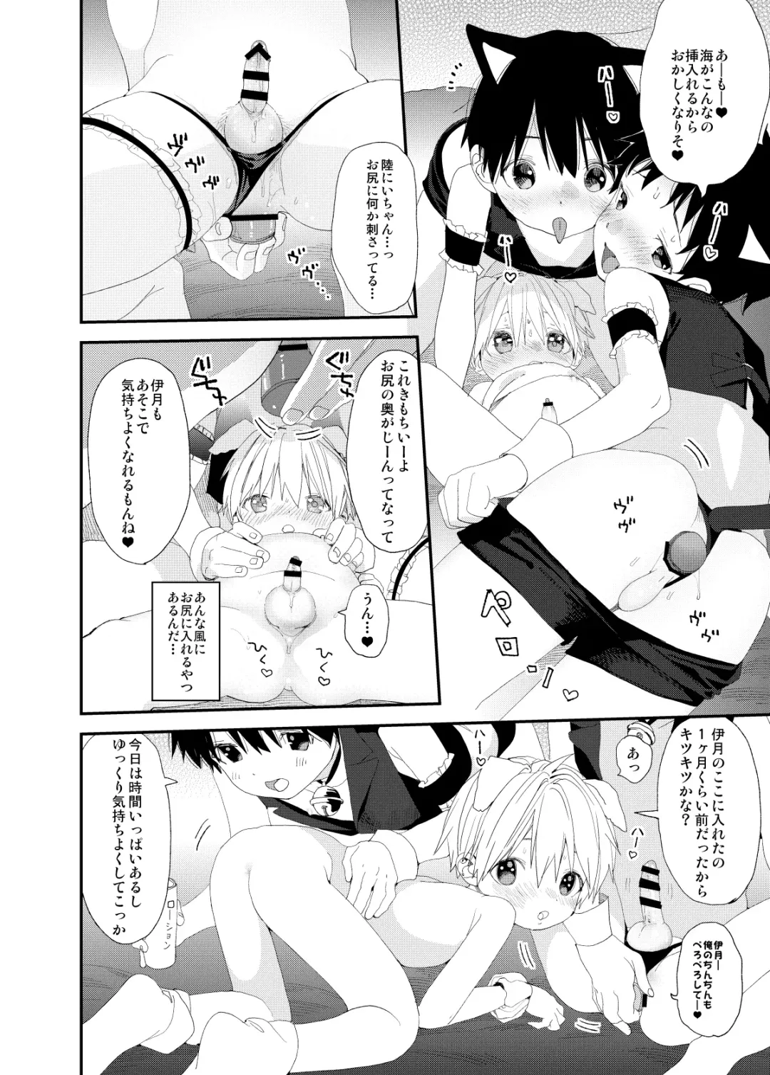 [Shinachiku] Itsuki-kun ga Osewa ni Narimasu Sairokushuu Fhentai - Page 68