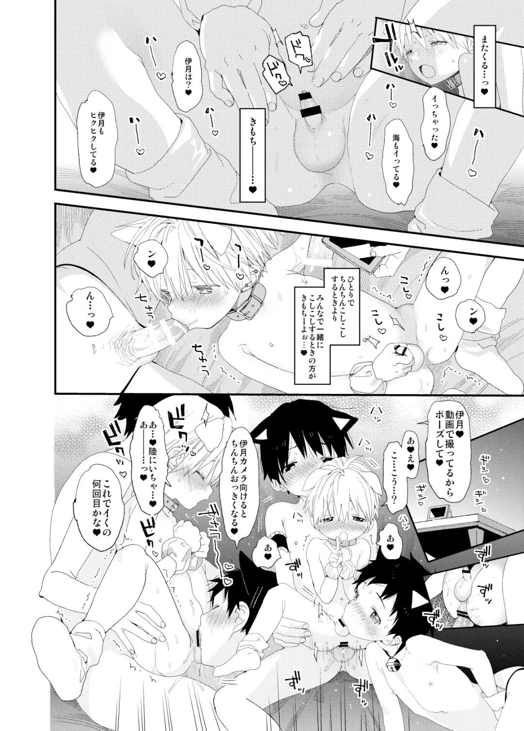 [Shinachiku] Itsuki-kun ga Osewa ni Narimasu Sairokushuu Fhentai - Page 72