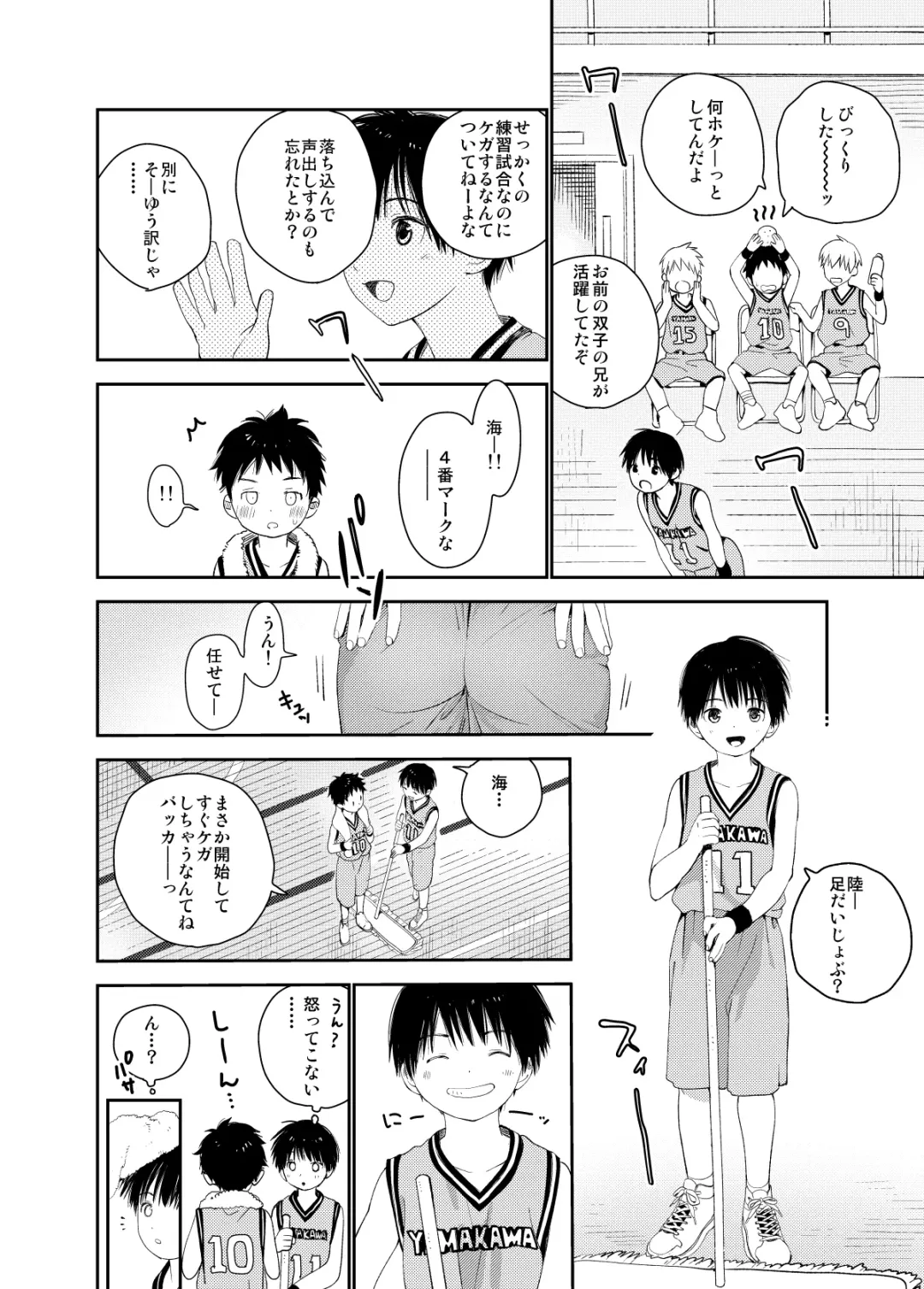 [Shinachiku] Itsuki-kun ga Osewa ni Narimasu Sairokushuu Fhentai - Page 78