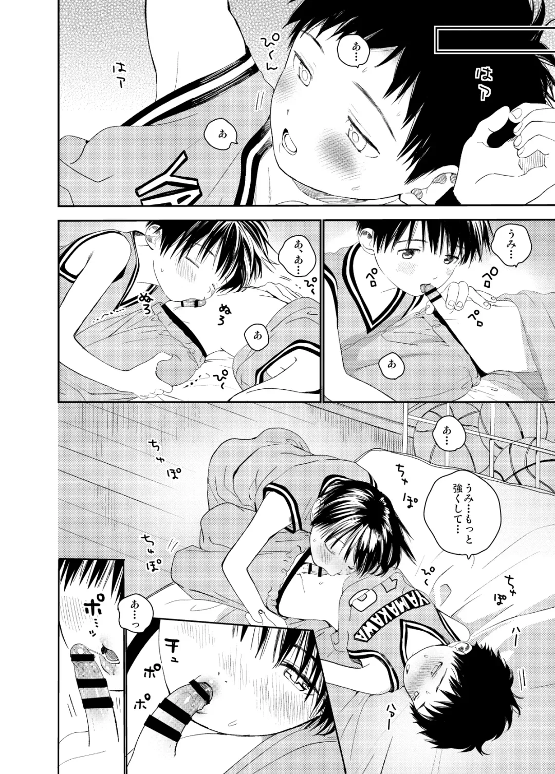 [Shinachiku] Itsuki-kun ga Osewa ni Narimasu Sairokushuu Fhentai - Page 84