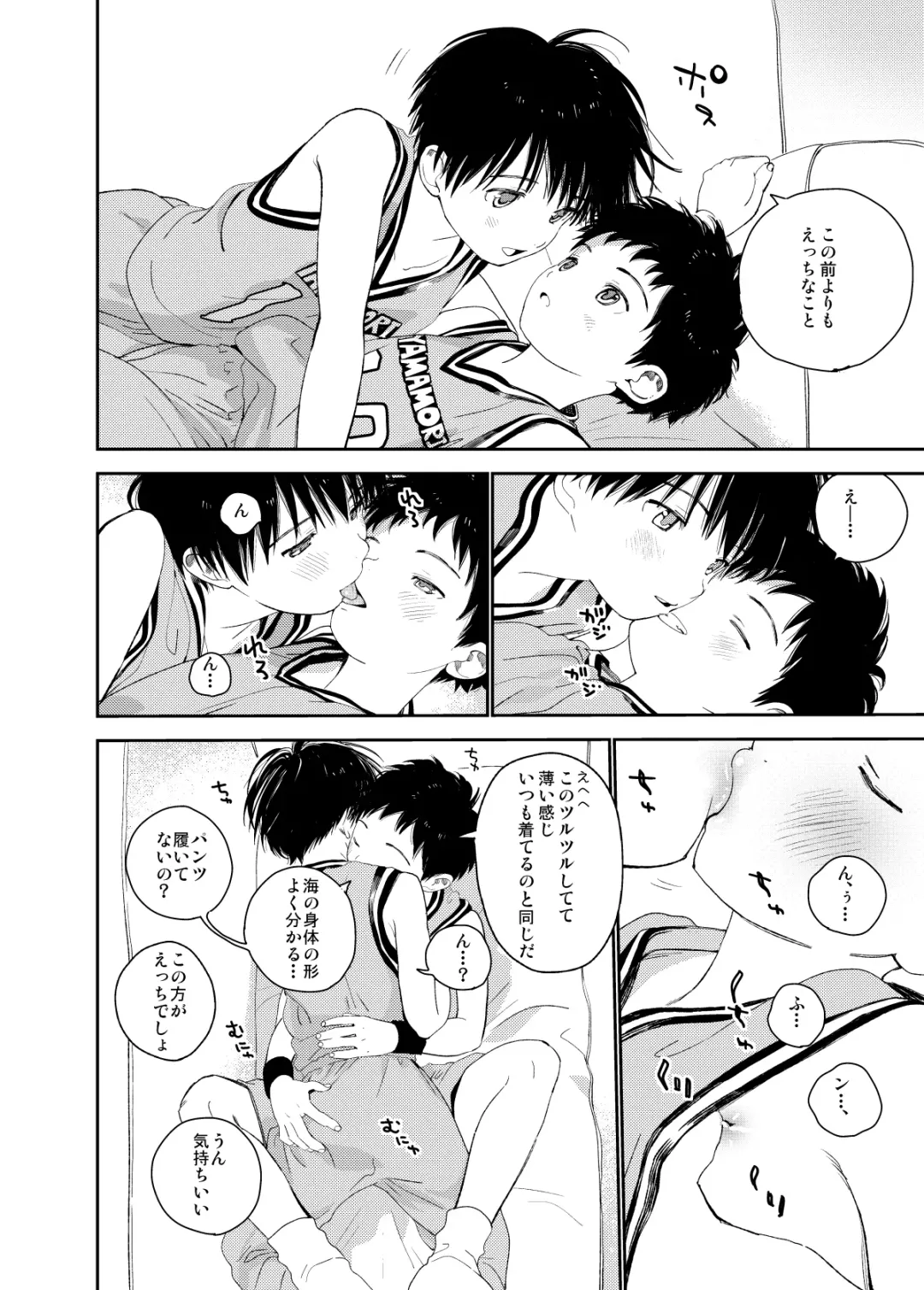 [Shinachiku] Itsuki-kun ga Osewa ni Narimasu Sairokushuu Fhentai - Page 92