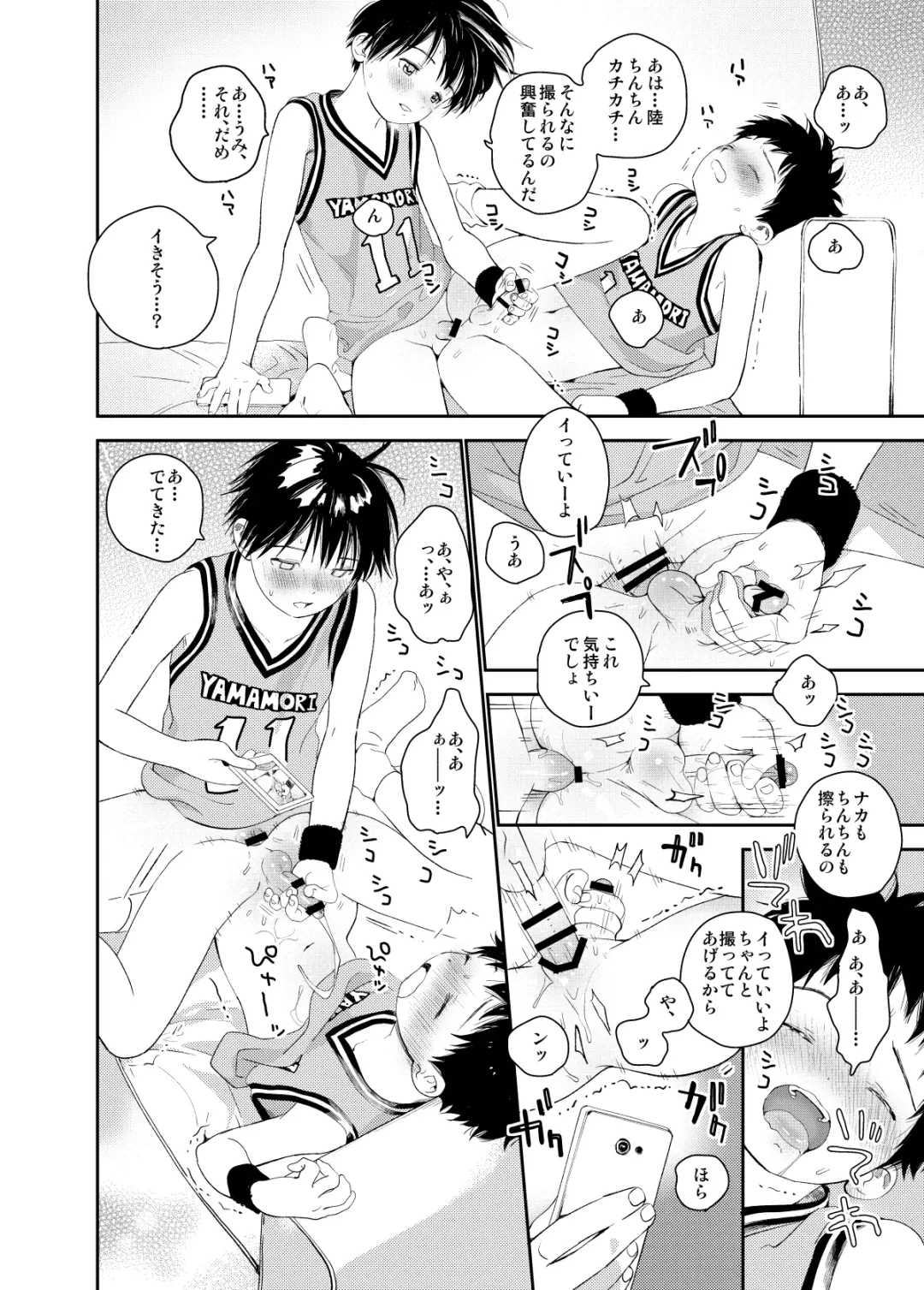 [Shinachiku] Itsuki-kun ga Osewa ni Narimasu Sairokushuu Fhentai - Page 96