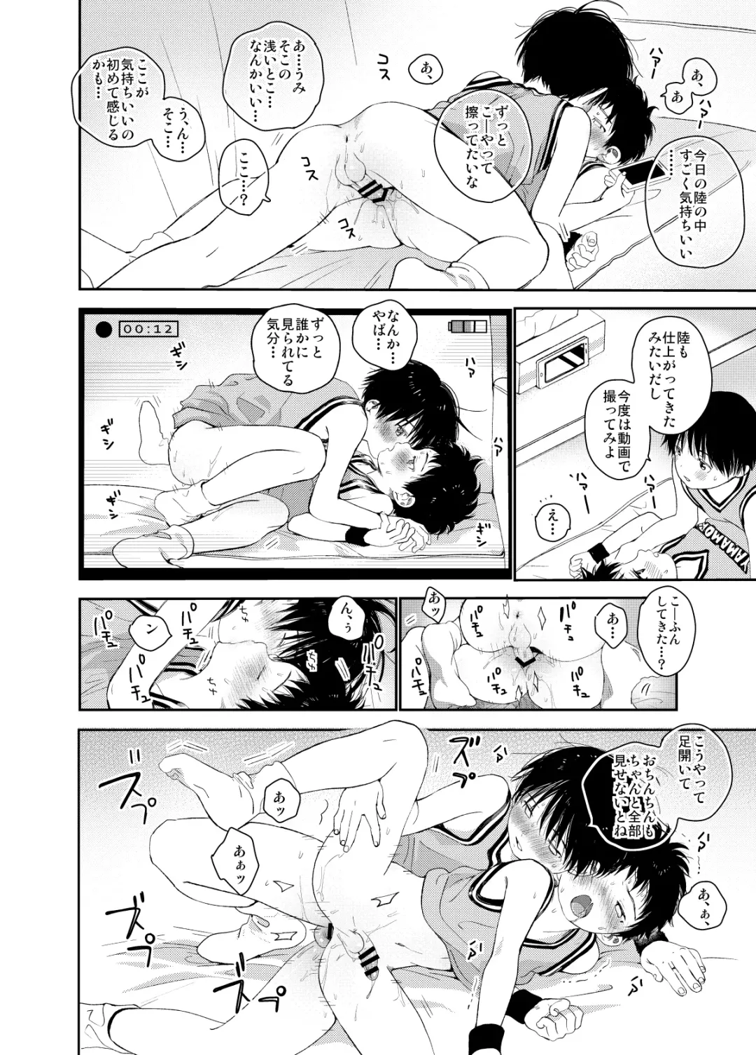 [Shinachiku] Itsuki-kun ga Osewa ni Narimasu Sairokushuu Fhentai - Page 98