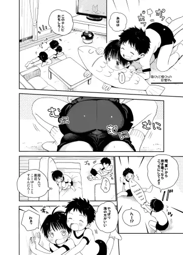 [Shinachiku] Itsuki-kun ga Osewa ni Narimasu Sairokushuu Fhentai - Page 102