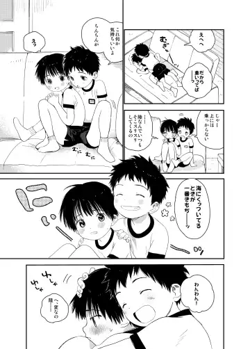 [Shinachiku] Itsuki-kun ga Osewa ni Narimasu Sairokushuu Fhentai - Page 103