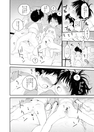 [Shinachiku] Itsuki-kun ga Osewa ni Narimasu Sairokushuu Fhentai - Page 108