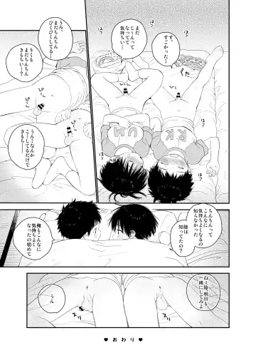 [Shinachiku] Itsuki-kun ga Osewa ni Narimasu Sairokushuu Fhentai - Page 109